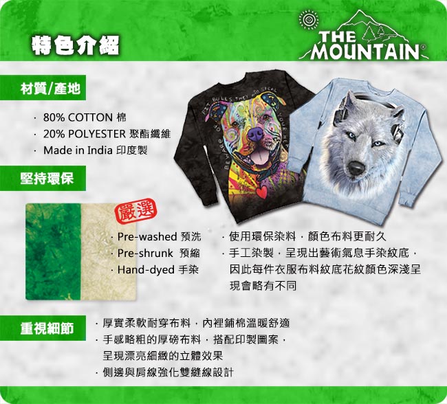 摩達客 美國進口The Mountain 鯊魚口 厚棉長袖運動衫