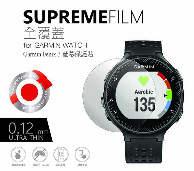 AmazingThing Garmin Fenix 3 螢幕保護貼