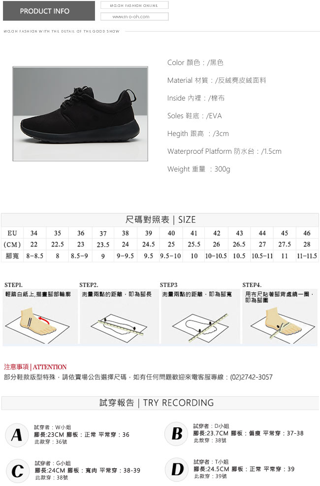 mo.oh-情侶款超輕量麂皮絨綁帶慢跑運動鞋-全黑