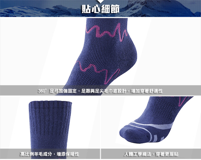 【ATUNAS 歐都納】吸濕排汗舒適中筒羊毛保暖登山襪A-A1732藍紫