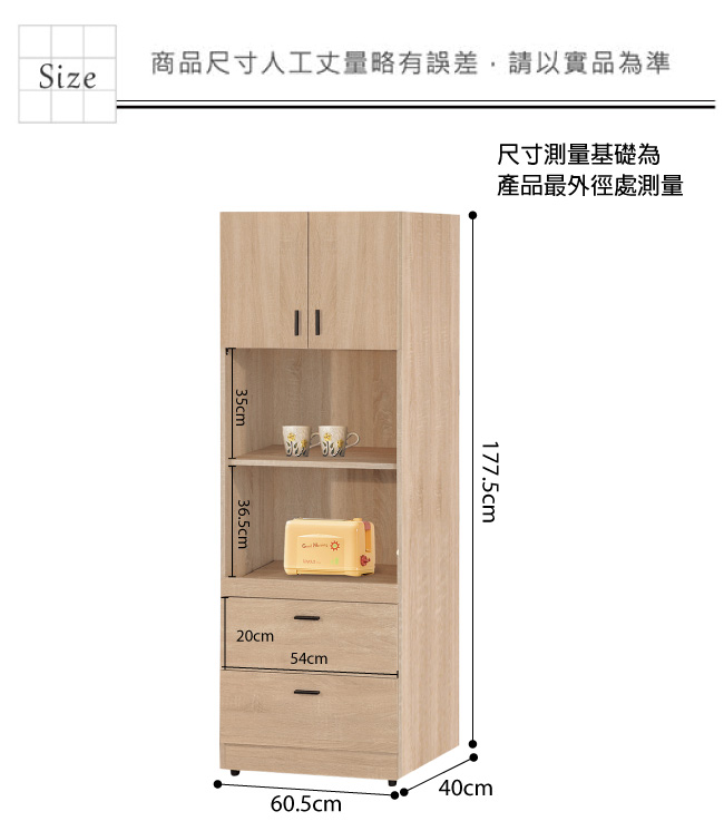 品家居 齊克2尺餐櫃組合-60.5x40x177.5cm免組