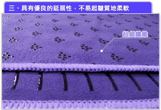 超細纖維(雙面防滑)瑜珈鋪巾