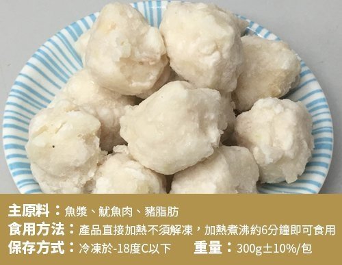 海陸管家-陳家澎湖手工花枝丸 x3包(每包300g±10%/盒/11-13顆)