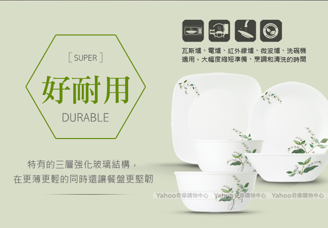 美國康寧 CORELLE 瓶中樹1.4L方形湯碗