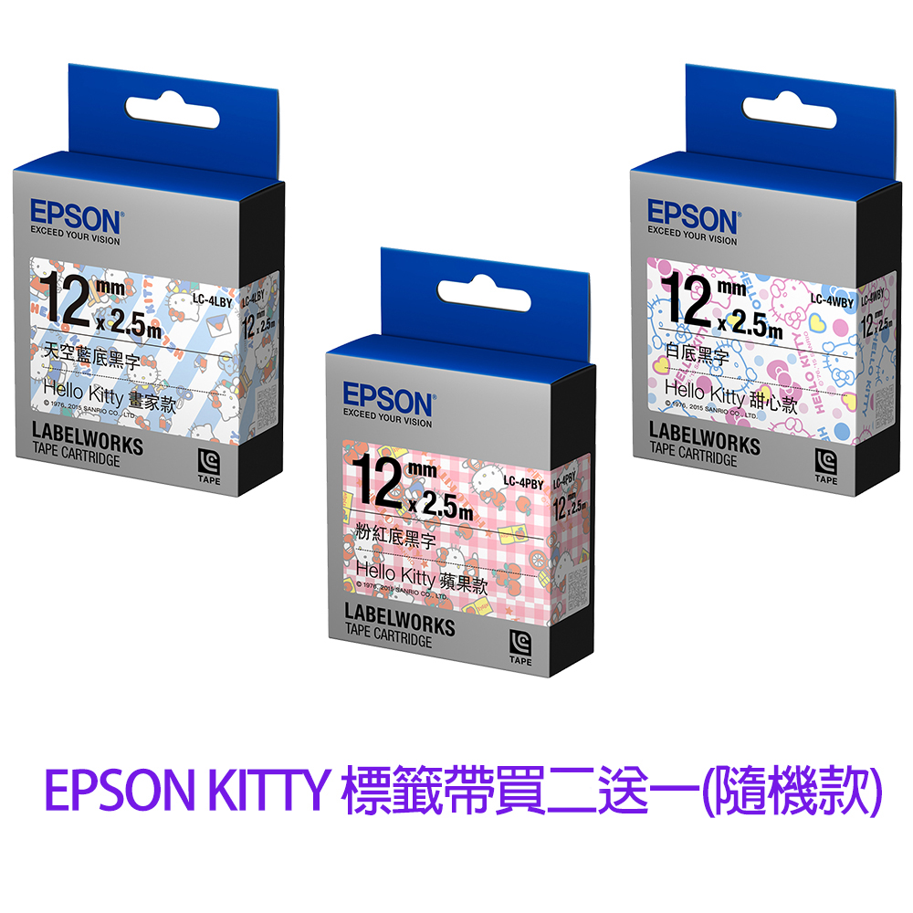 EPSON Kitty標籤帶買二送一