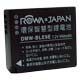 [快]ROWA Panasonic DMW-BLE9副廠鋰電池GF3 GF5 GF6專用 product thumbnail 1