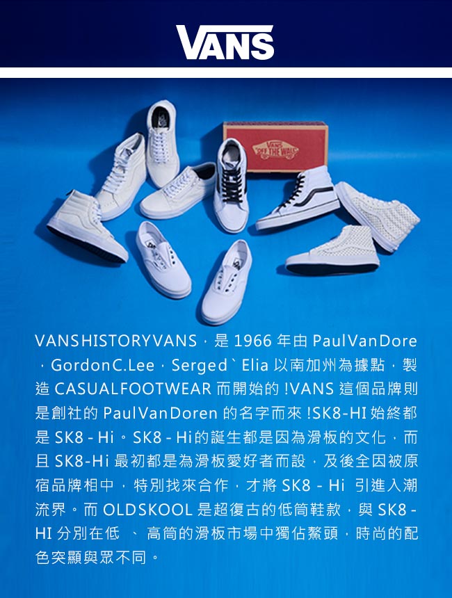 (女)VANS SK8-Hi 側邊星星8孔扁線高筒休閒鞋*白色