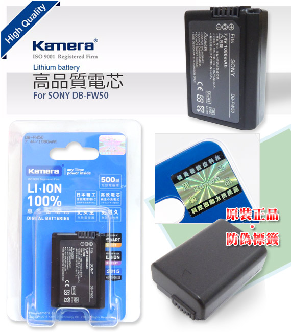 Kamera 佳美能 For SONY NP-FW50 高容量鋰電池