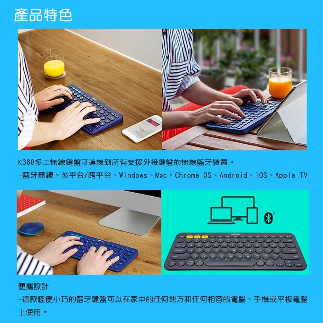 羅技 K380 跨平台藍牙鍵盤 -藍色