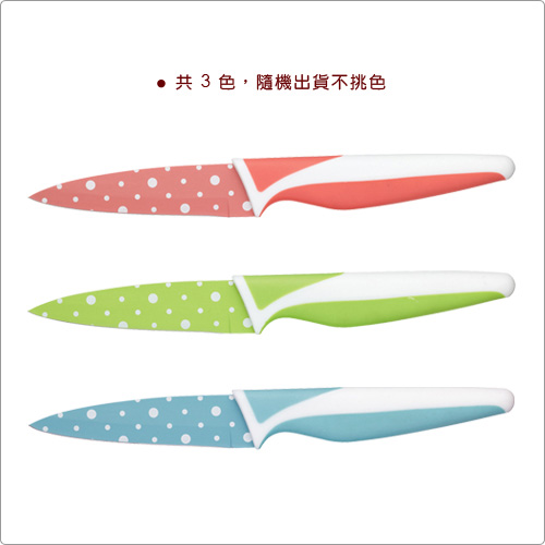 KitchenCraft 不沾漾彩蔬果刀(8.5cm)