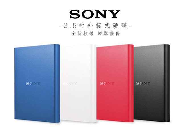 SONY 2TB USB3.1 低調簡約 行動硬碟(HD-B2)