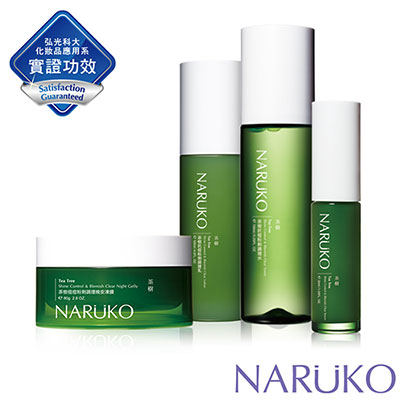 NARUKO牛爾 茶樹抗痘清空粉刺4件組