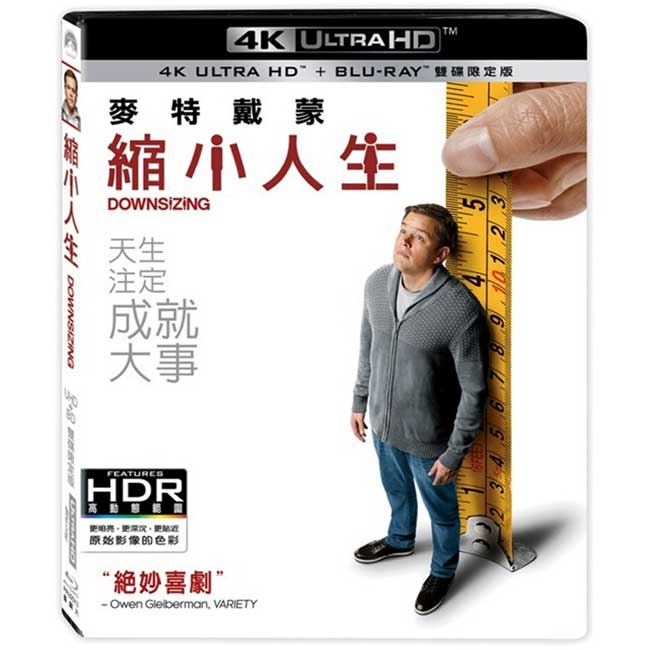 縮小人生UHD+BD 雙碟限定版Downsizing 藍光 BD