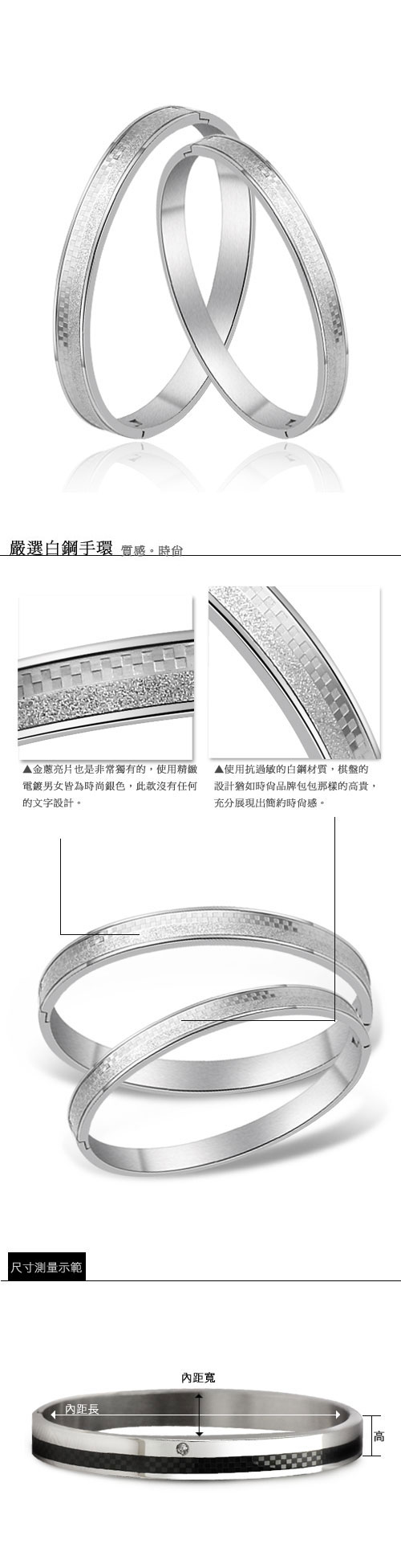 MYOS 珠寶白鋼情人手環 愛情方格(銀)