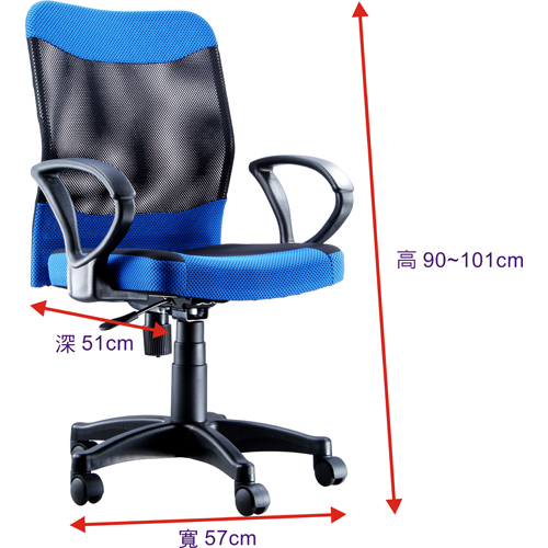 NICK 鋼網背弧形扶手辦公椅(二色)