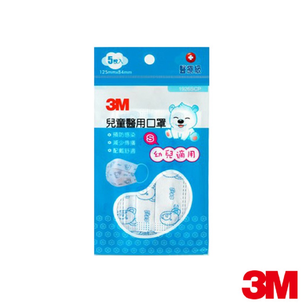 3M 兒童醫用口罩-幼兒用(五入裝)