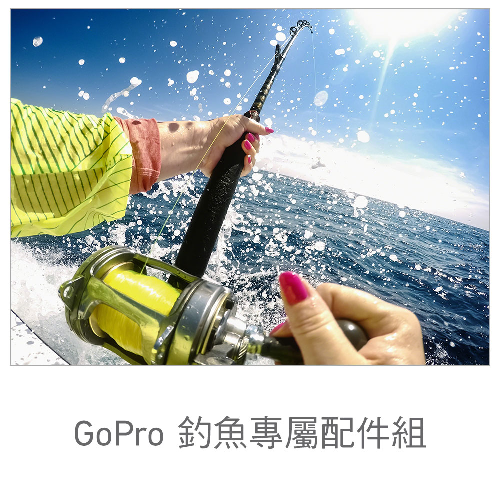 Gopro HERO5 釣魚專用配件組