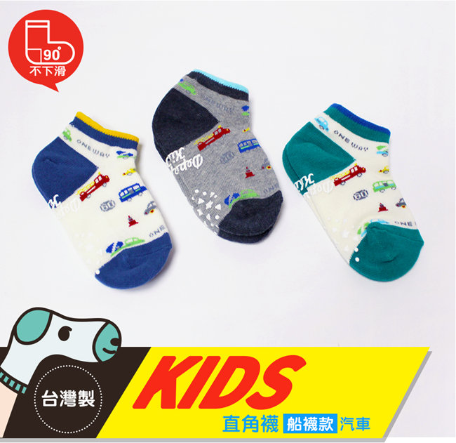 蒂巴蕾 KIDS 直角船襪-汽車