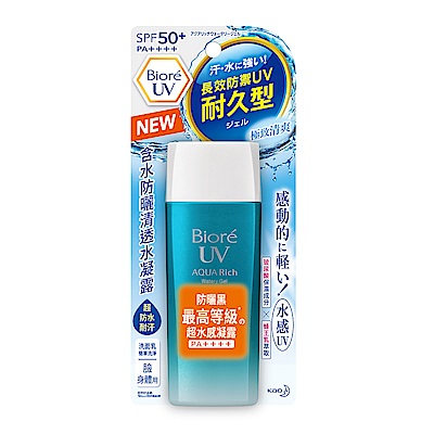 Biore 含水防曬清透水凝露 SPF50+ PA++++(90ml)