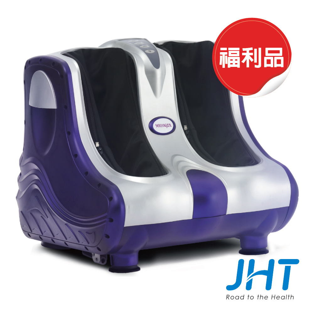 【福利品】JHT 溫熱3D塑形美腿機