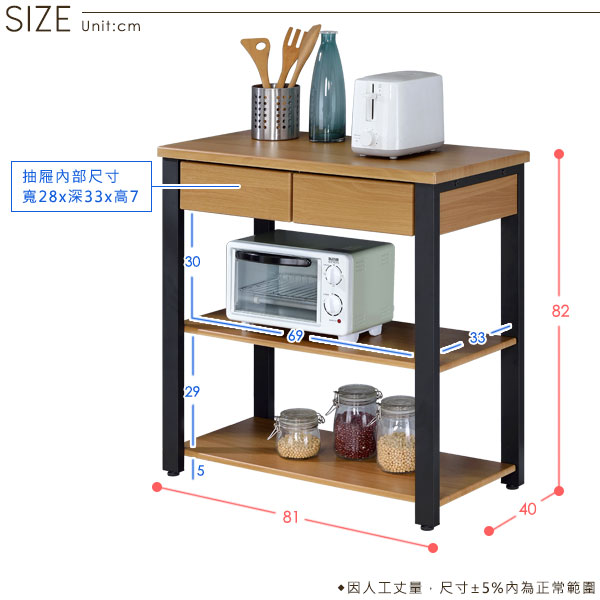 Homelike 史丹工業風雙抽置物架 81x40x82cm