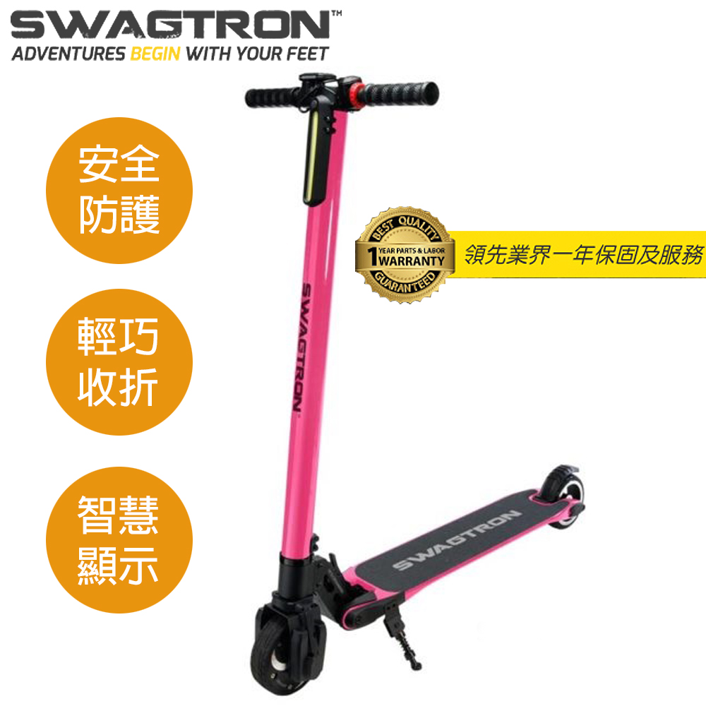 【SWAGTRON 】美國碳纖維折疊電動滑板車SWAGGER(潮格)-桃紅