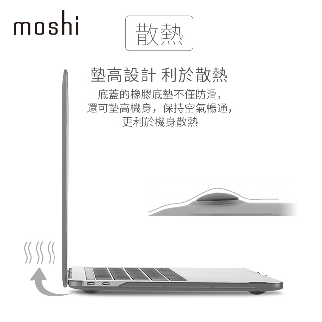 Moshi iGlaze Pro 15 (with Touch Bar)輕薄防刮保護殼