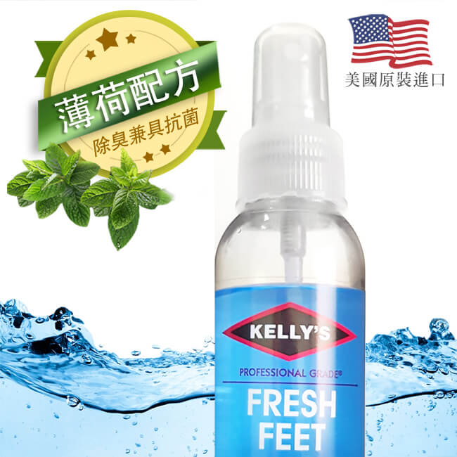 足的美形 美國Fiebing Kelly 除臭清新噴霧+布組