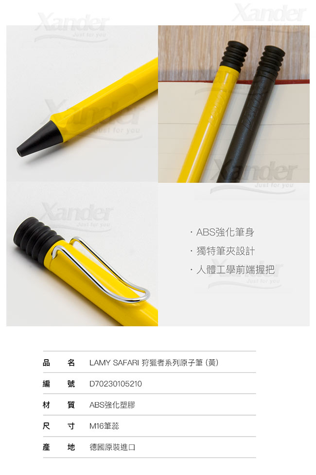 LAMY safari 狩獵者系列原子筆(黃)