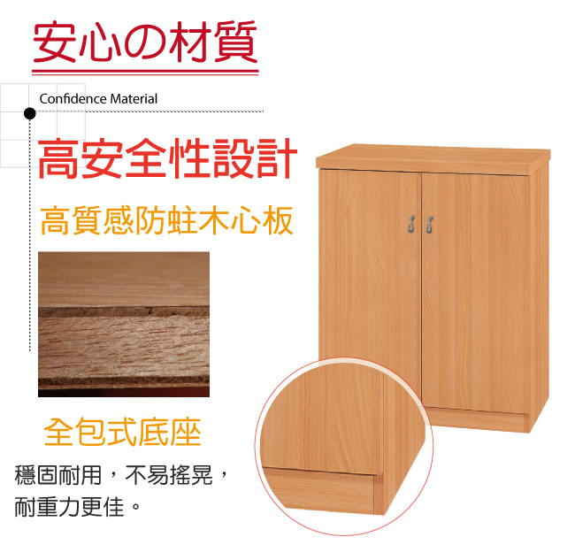 品家居 百麗2.5尺二門鞋櫃(四色)-76x38x90.8cm免組