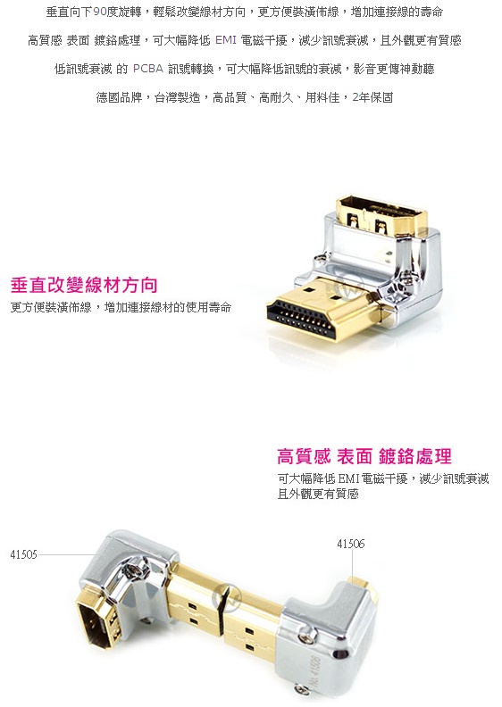 LINDY 林帝 垂直向下90度旋轉 A公對A母 HDMI 2.0 轉向頭 (41505)