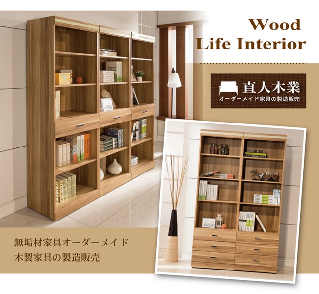 日本直人木業傢俱-LIKE二個3抽書櫃(120x40x192cm)