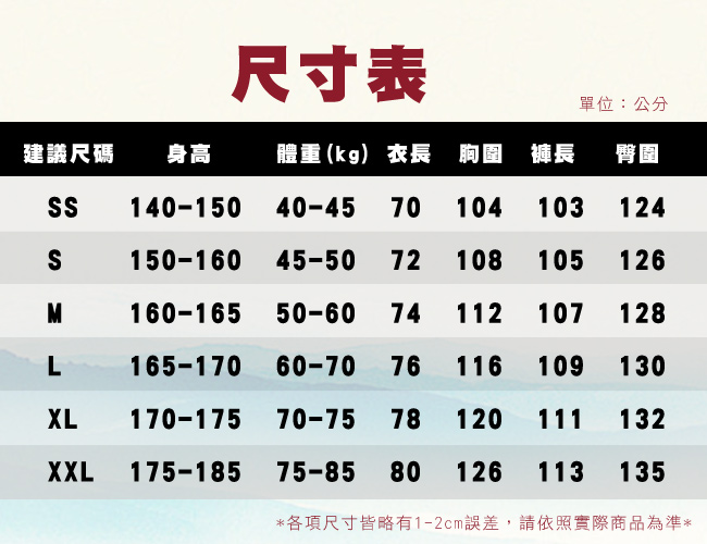 輝武武術-國武術比賽專用、訓練表演白色功夫服+黑色燈籠褲+腰帶(150-160公分)-S