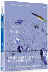 野鳶尾 | 拾書所