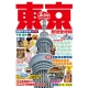 東京旅遊全攻略（2017-18年版）第64刷 product thumbnail 1