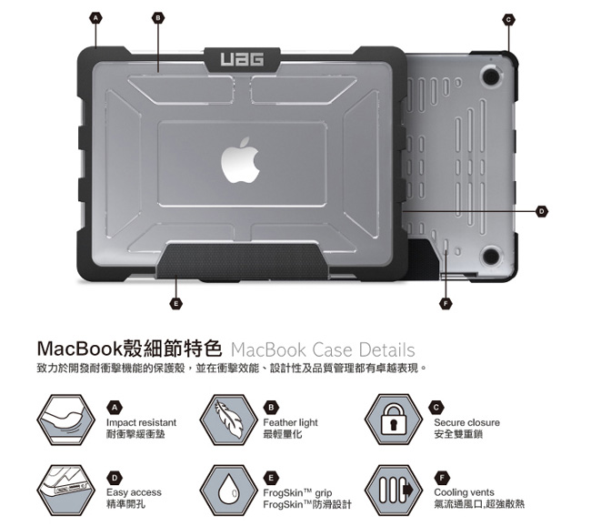 UAG MacBook Air 13吋 耐衝擊保護殼