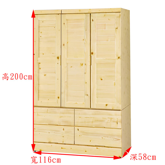 H&D 松木4X7尺六抽衣櫥 (寬116X深58X高200cm)