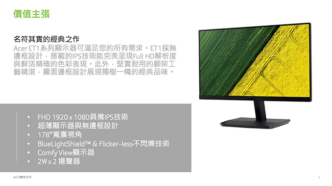 Acer ET271 27型 IPS 窄邊框電腦螢幕(福利品)