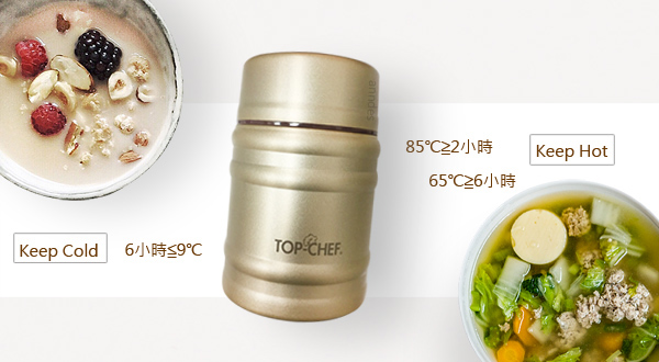 頂尖廚師Top Chef 不鏽鋼真空斷熱悶燒食物罐700ml