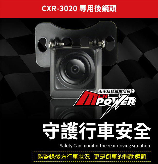 雷達眼 征服者 CXR3020 後視鏡型全頻分離式測速雙鏡頭行車紀錄器