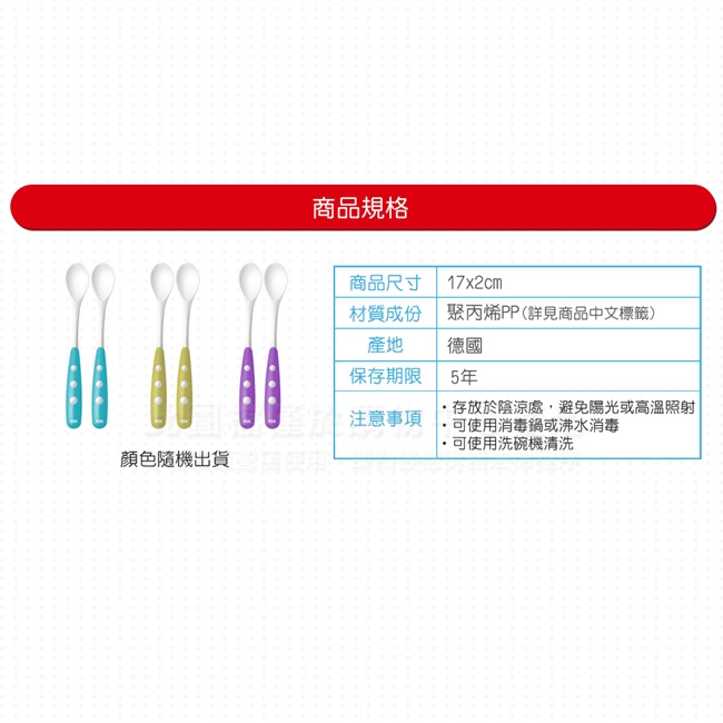 NUK長柄學習湯匙-2入(顏色隨機出貨)