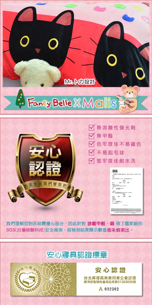 義大利Fancy Belle X Malis Mr.卜力 雙人四件式雪芙絨被套床包組