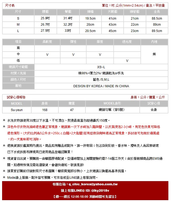 正韓 貓鬚水洗刷色窄管牛仔褲 (藍色)-Q-chic