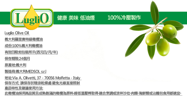 LugliO義大利羅里奧 特級橄欖油(1000ml)