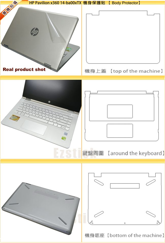 EZstick HP Pavilion X360 14 baxxxTX 奈米TPU 鍵盤膜