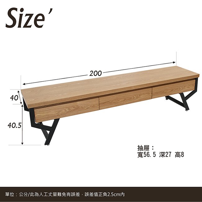 微量元素-手感工業風電視櫃-寬200深40高40.5cm