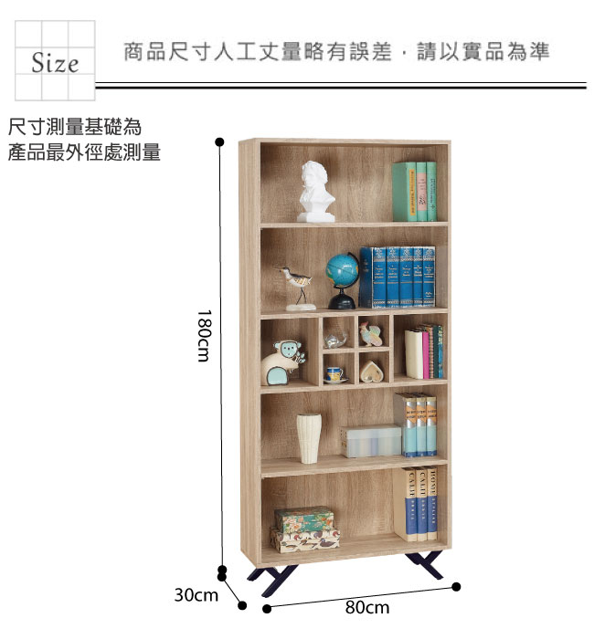 品家居 路易多2.7尺橡木紋開放式書櫃-80x30x180cm免組