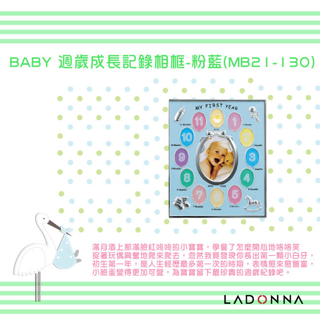 日本 LADONNA Baby 親親寶貝 週歲成長記錄相框-粉藍