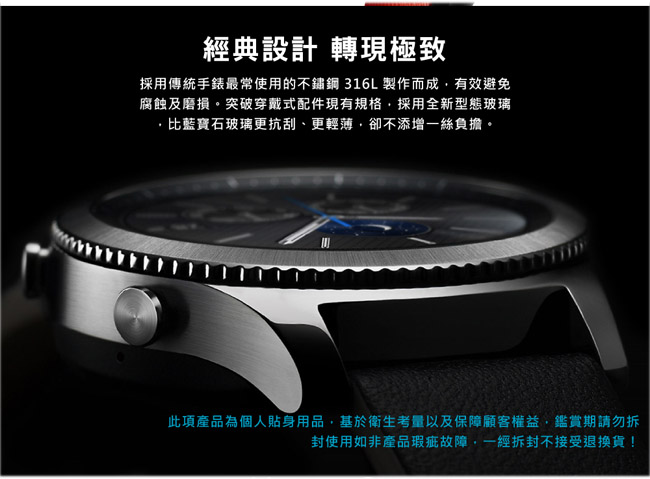 Samsung Gear S3 Frontier 智慧型手錶