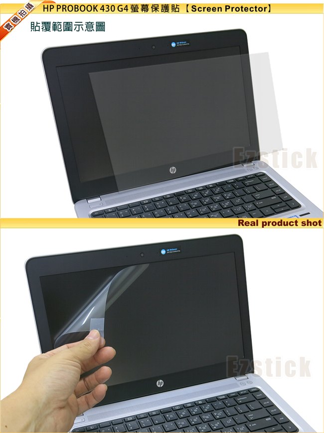 EZstick HP ProBook 430 G4 專用 二代透氣機身保護膜